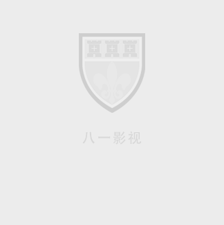 刀剑笑电影国语高清新版